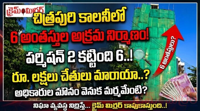 Illegal Construction in Chitrapuri Colony