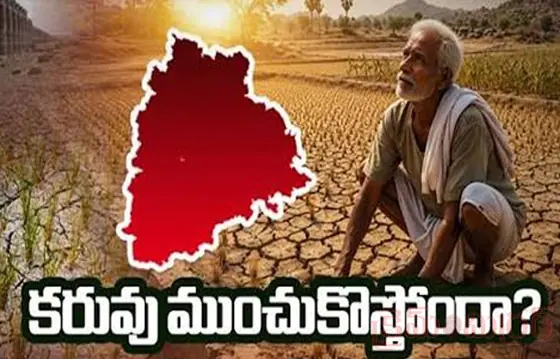 సంక్షోభం మాటున తెలంగాణ...!