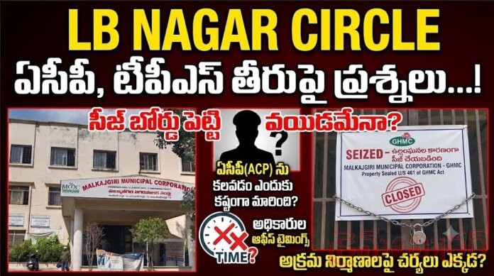 Malkajgiri Municipal Corporation Seized Properties
