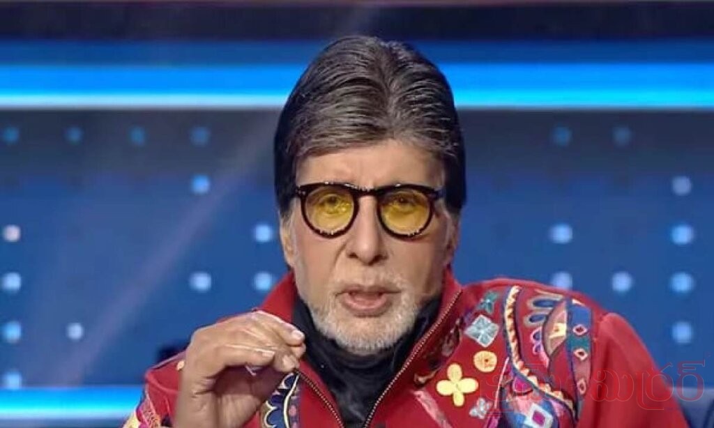 KBC 18 షూటింగ్‌లో అమితాబ్ బచ్చన్‌కు గాయం..