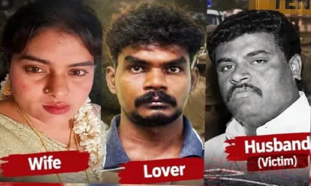 అక్రమ సంబంధానికి అడ్డుగా ఉన్నాడని దారుణం.. ప్రియుడితో కలిసి భర్తను హత్య చేసిన భార్య