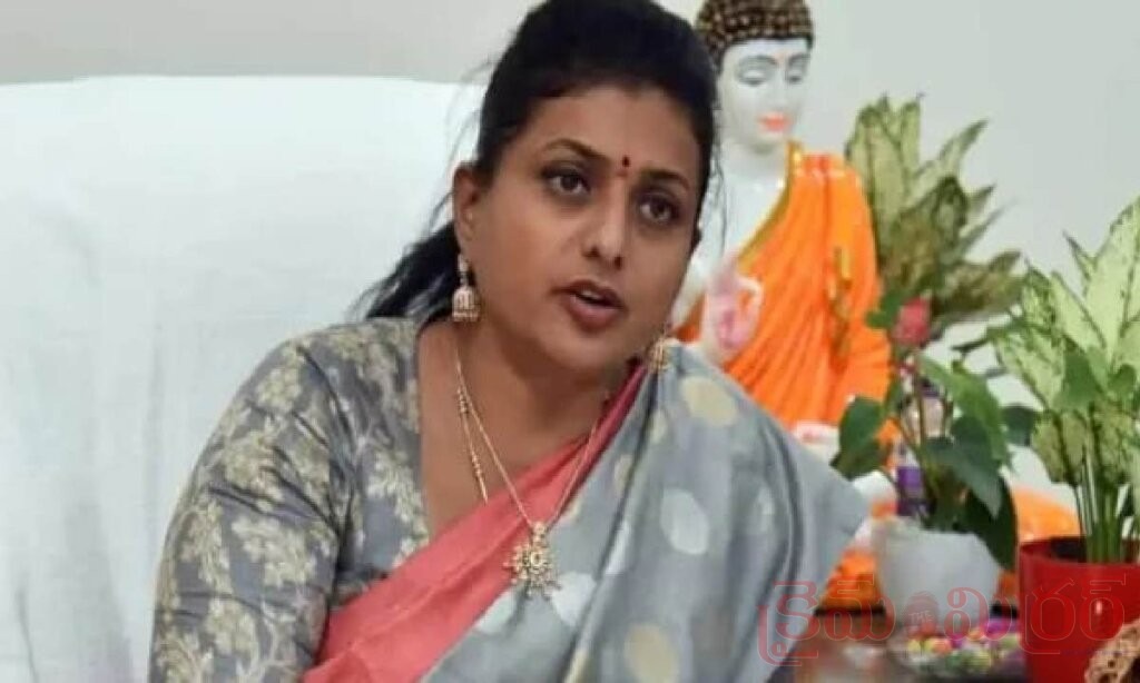 నగరి మున్సిపల్ ఎన్నికలపై రోజా ఫైర్.. అధికారులపై క్రిమినల్ కేసులు పెట్టాలని డిమాండ్!