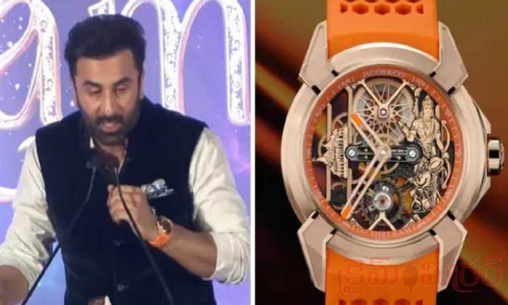 రణ్బీర్ కపూర్ చేతికి రూ.78 లక్షల వాచ్.. ప్రత్యేకతలు తెలిస్తే ఆశ్చర్యపోవాల్సిందే!