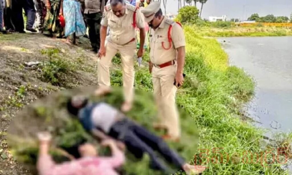 విషాదాంతం.. పురుగుల మందు తిని చెరువులో దూకిన ప్రేమ జంట